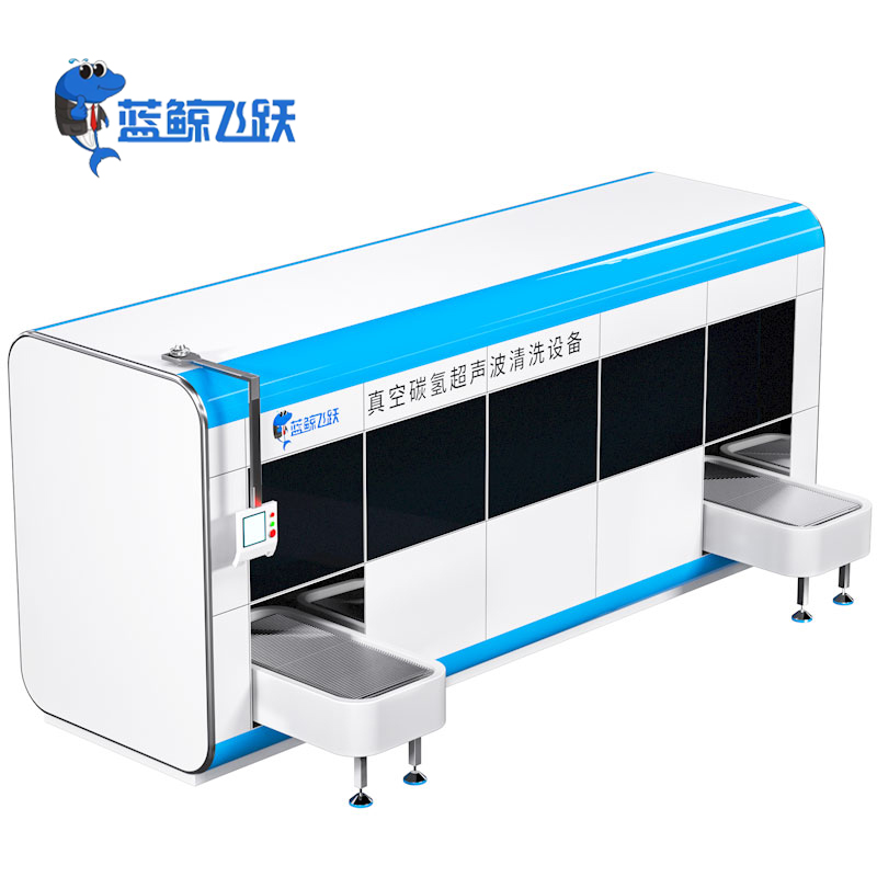 碳氢真空全自动超声波清洗机
