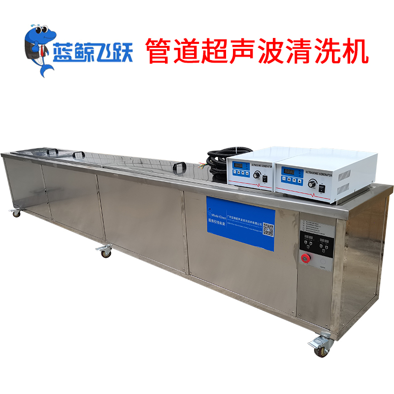 超聲波管道清洗機